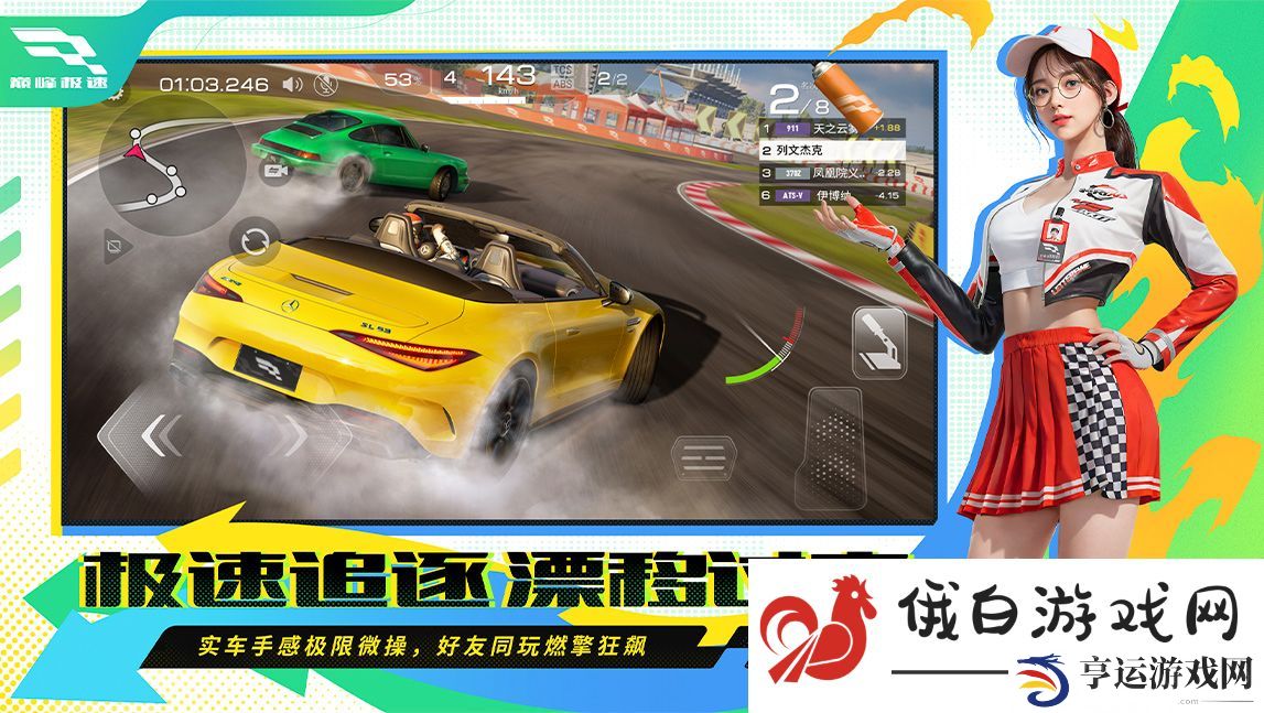 巅峰极速抽车技巧