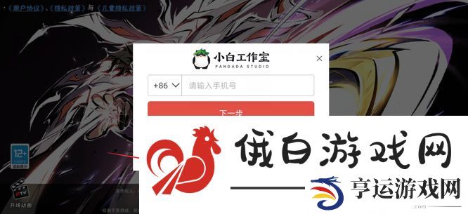 《忍者必须死3》登录别人的号方法