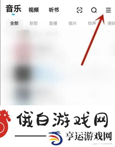《酷狗音乐》怎么设置来电铃声
