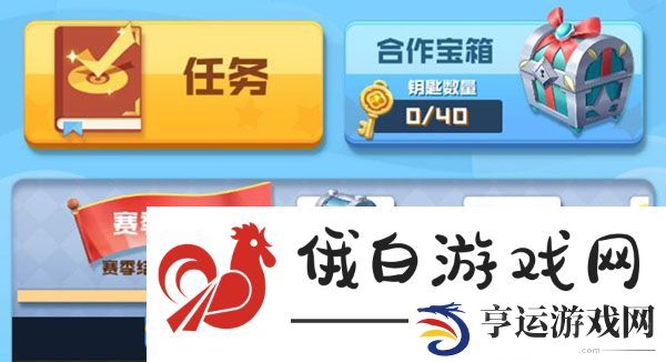 球球英雄新手攻略
