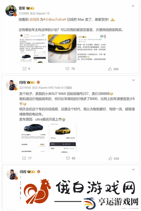 保值率104%！28万卖的小米SU7上架二手平台