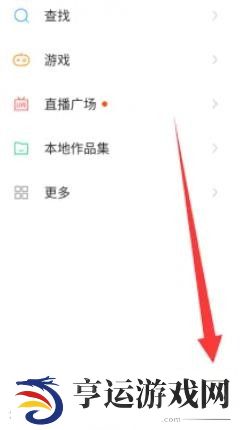 《快手》关注页面显示格式怎么调