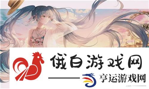  含羞草免费观看电视剧的背景故事：探寻青春与成长的迷人旅程 - 网友们的热烈追捧