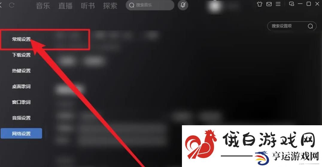 《酷狗音乐》频谱动画怎么关