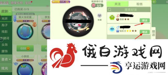 《球球大作战》赠送皮肤方法