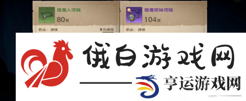 《塔瑞斯世界》装备分解方法