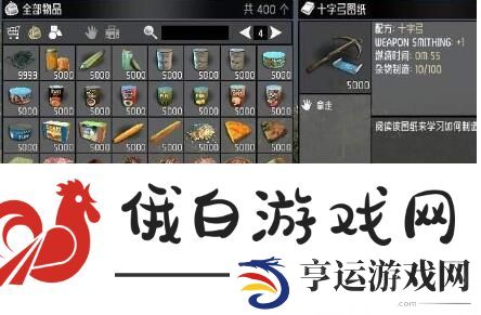 《七日杀》上帝模式开启方法