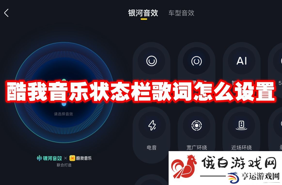 《酷狗音乐》怎么转换mp3格式