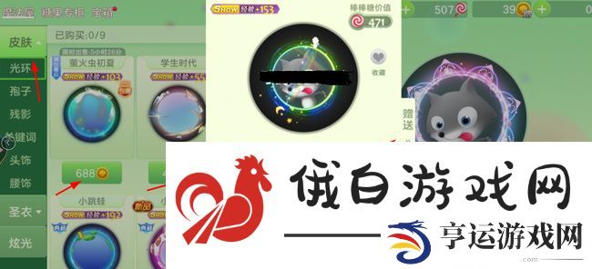 《球球大作战》赠送皮肤方法