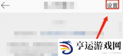 《微博》群聊怎么禁止截屏功能