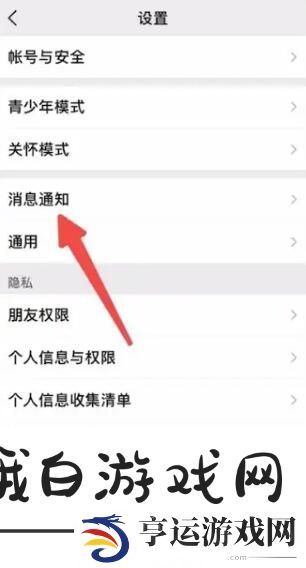 《微信》视频来电铃声设置方法