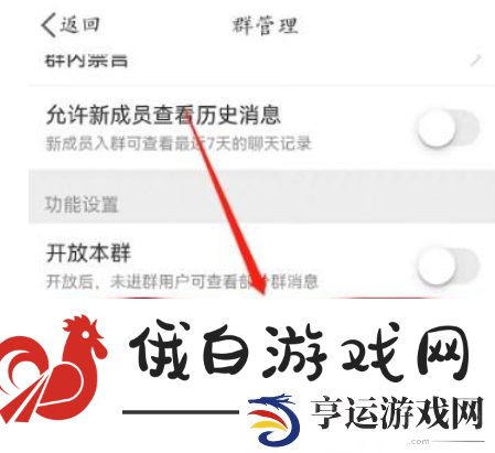 《微博》群聊怎么禁止截屏功能