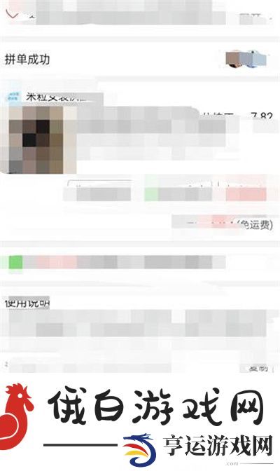 《拼多多》匿名购买怎么设置
