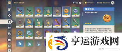 原神灯笼上的诗谜答案是什么
