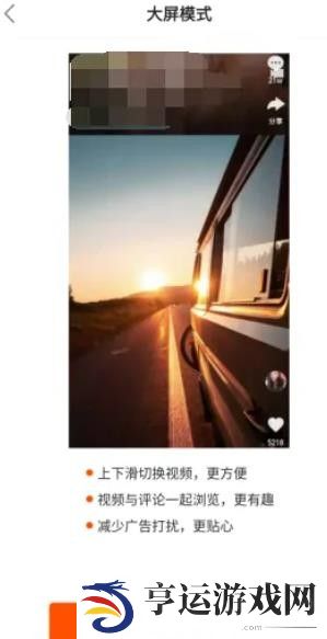 《快手》关注页面显示格式怎么调