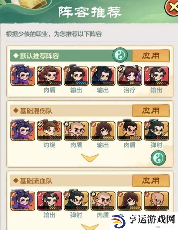 小小英雄拳法流派试炼阵容推荐-小小英雄拳法流派试炼阵容选择