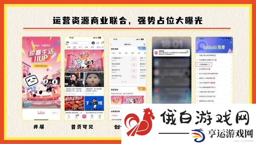 2024年B站推广入口全解析：如何高效利用B站资源提升品牌曝光与用户互动