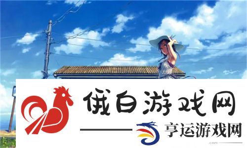 中国XXXXXL19Dfm免费资源下载：网友热议最新功能与使用体验