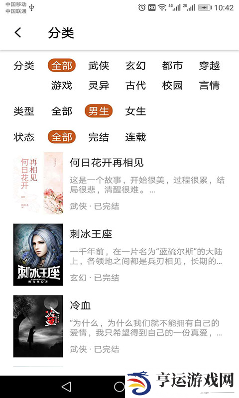 章鱼免费小说vip和谐版app下载安装-章鱼免费小说(免费观看)vip和谐版下载v1.0.0
