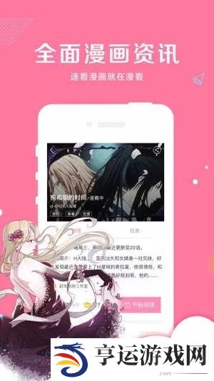 热漫吧app下载安装_热漫吧安卓版下载v1.0.0