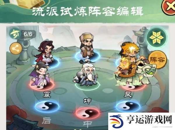 小小英雄拳法流派试炼阵容推荐-小小英雄拳法流派试炼阵容选择