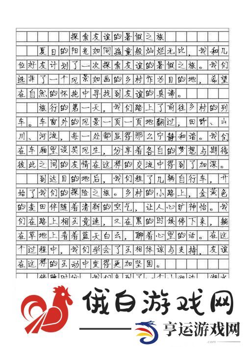 杨兰的旅游换伴交流故事：探索未知旅程中的友谊与冒险