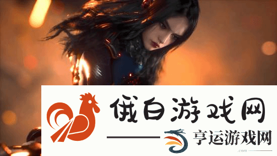 开发商：剑星PC版销量预计超过PS5版-会重视优化