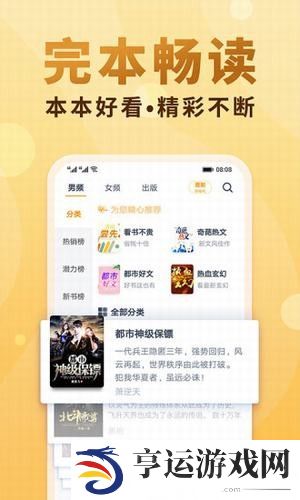 十八书屋vip和谐版app下载安装-十八书屋(永久会员)vip和谐版下载v1.0.1