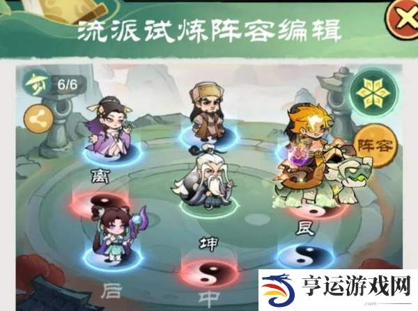 小小英雄拳法流派试炼阵容推荐-小小英雄拳法流派试炼阵容选择