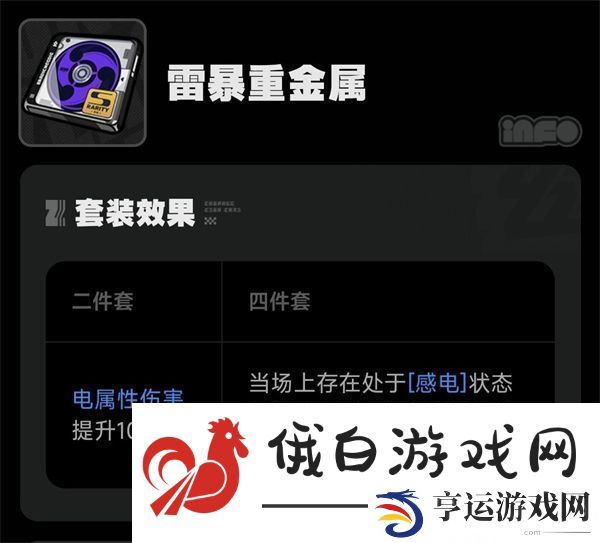 绝区零浅羽悠真选驱动盘搭配推荐