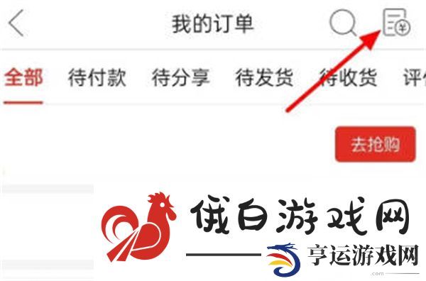 《拼多多》发票申请在哪里