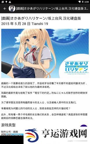 琉璃神社纯净无广告版下载_琉璃神社完美无广告版下载