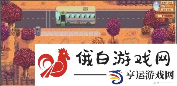 《星露谷物语》沙漠矿洞开启方法
