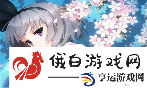 少女たちよ在线播放电视剧：追溯青春的悸动与梦想之旅