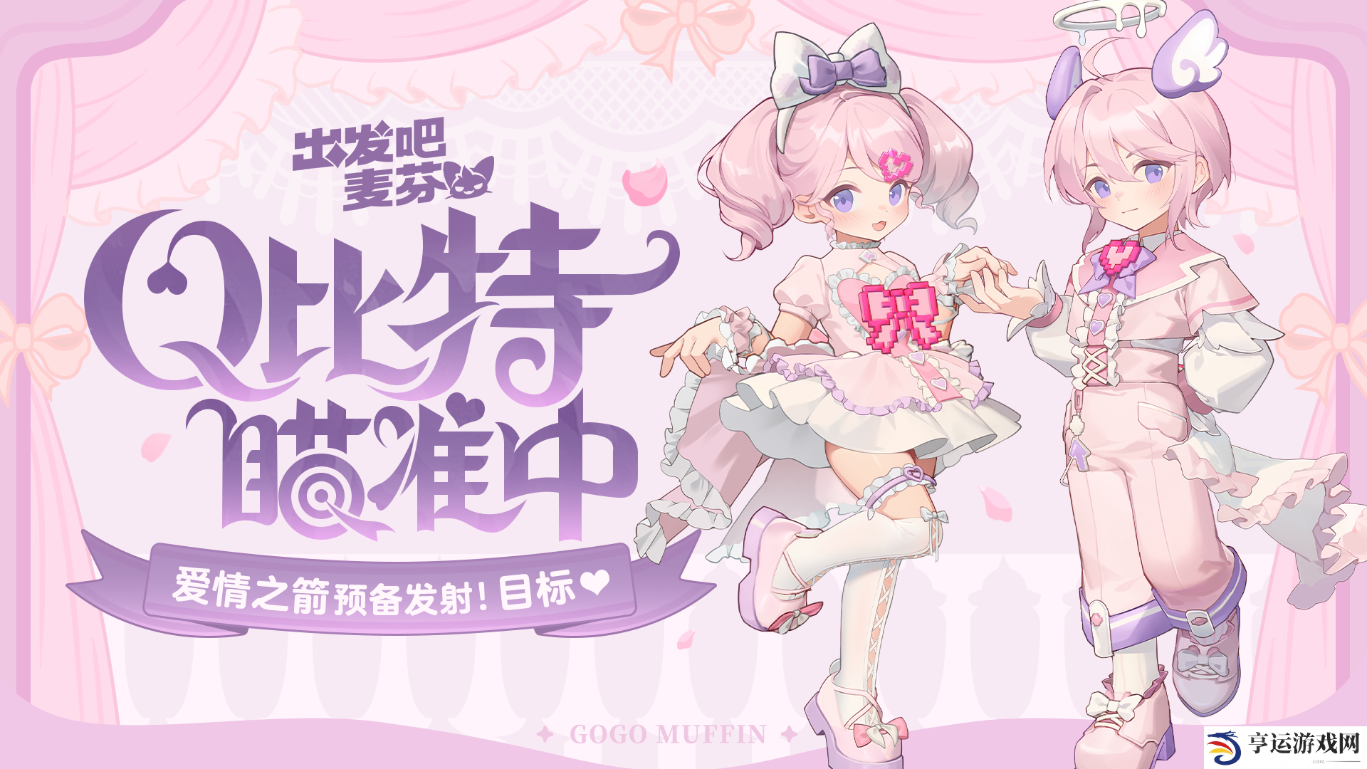 出发吧麦芬兑换码大全2025