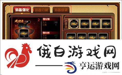 造梦西游4强化系统详解