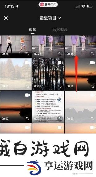 《美图秀秀》怎么制作动漫跳舞视频