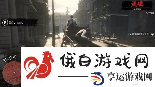 《荒野大镖客2》城市消遣任务攻略