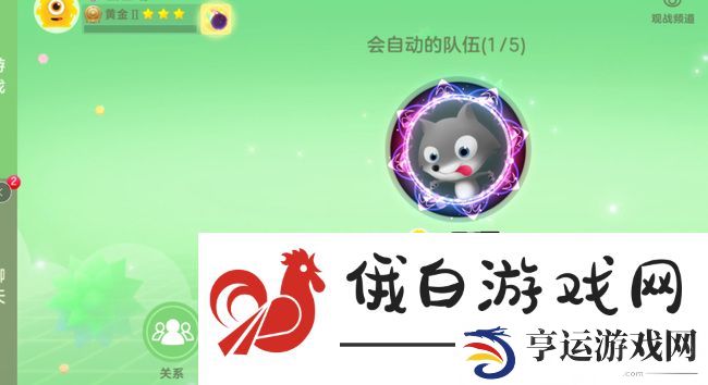 《球球大作战》赠送皮肤方法