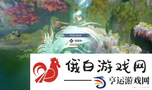 诛仙世界闲居世外鸿雁行通关攻略
