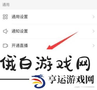《快手》关注页面显示格式怎么调