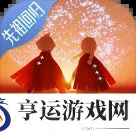 光遇官服