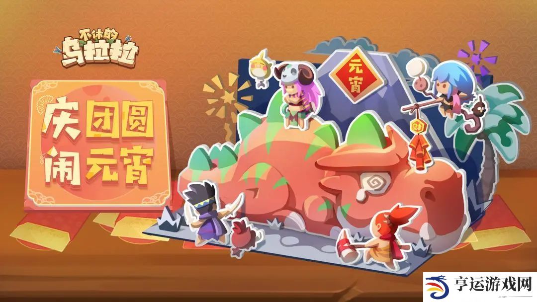 不休的乌拉拉礼包码兑换码合集2025