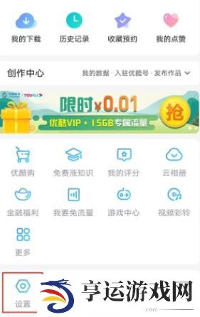 《优酷视频》怎么一起看电影