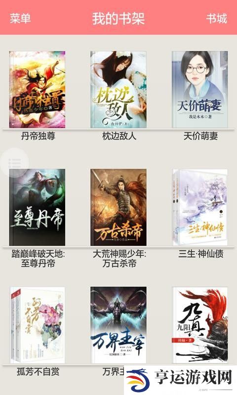 蜻蜓小说app下载_蜻蜓小说安卓版下载v4.0.3.0