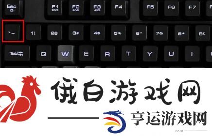 《七日杀》上帝模式开启方法
