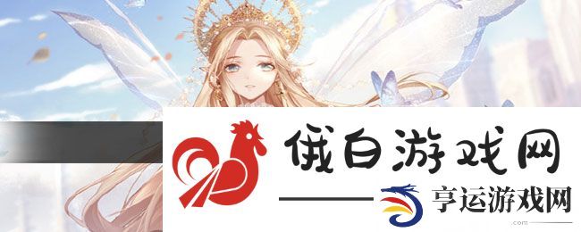 《闪耀暖暖》手机号换绑方法