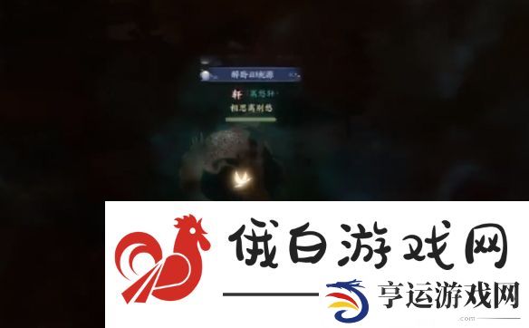 诛仙世界闲居世外鸿雁行通关攻略