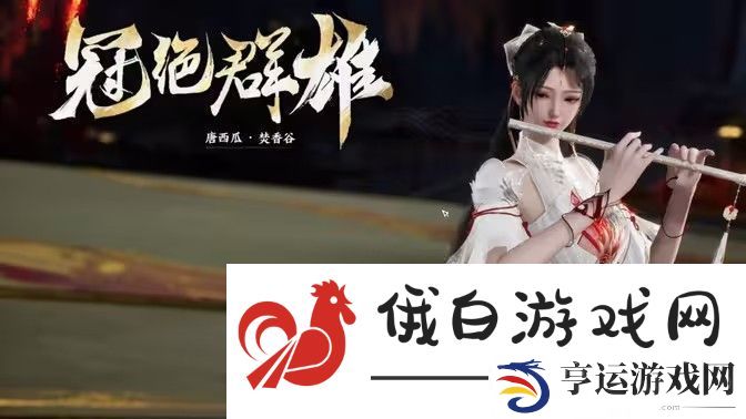 诛仙世界闲居世外鸿雁行通关攻略-闲居世外鸿雁行怎么过