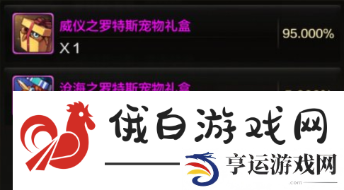《dnf手游》物品找回方法